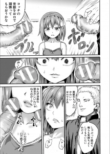 [Kumataro] Shoujo, Hashitanaku Kongan [Digital] - page 19