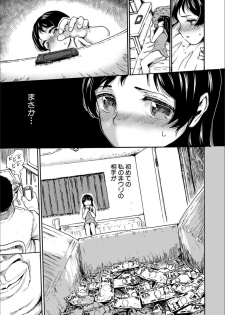 [Kumataro] Shoujo, Hashitanaku Kongan [Digital] - page 47