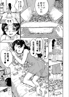 [Kumataro] Shoujo, Hashitanaku Kongan [Digital] - page 35