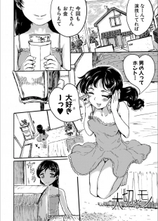 [Kumataro] Shoujo, Hashitanaku Kongan [Digital] - page 34