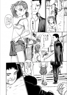 [Kumataro] Shoujo, Hashitanaku Kongan [Digital] - page 6
