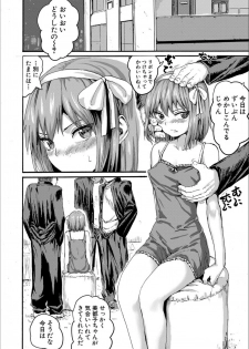 [Kumataro] Shoujo, Hashitanaku Kongan [Digital] - page 18