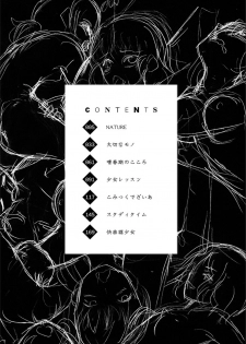 [Kumataro] Shoujo, Hashitanaku Kongan [Digital] - page 4