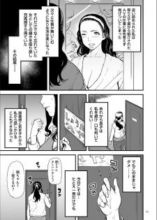 [Tsuzura Kuzukago] AV Joyuu no Kaa-san to Hikikomori no Boku ga Sex Suru You ni Natta Wake [Digital] - page 12