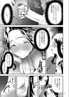 [Tsuzura Kuzukago] AV Joyuu no Kaa-san to Hikikomori no Boku ga Sex Suru You ni Natta Wake [Digital] - page 18