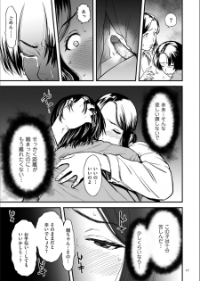 [Tsuzura Kuzukago] AV Joyuu no Kaa-san to Hikikomori no Boku ga Sex Suru You ni Natta Wake [Digital] - page 16