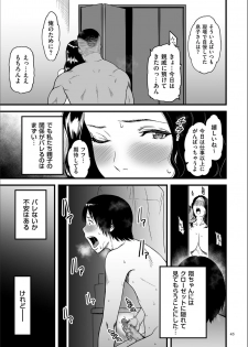 [Tsuzura Kuzukago] AV Joyuu no Kaa-san to Hikikomori no Boku ga Sex Suru You ni Natta Wake [Digital] - page 44