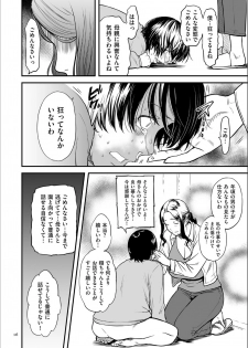 [Tsuzura Kuzukago] AV Joyuu no Kaa-san to Hikikomori no Boku ga Sex Suru You ni Natta Wake [Digital] - page 15