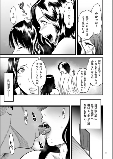 [Tsuzura Kuzukago] AV Joyuu no Kaa-san to Hikikomori no Boku ga Sex Suru You ni Natta Wake [Digital] - page 42