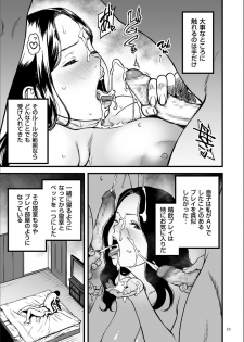 [Tsuzura Kuzukago] AV Joyuu no Kaa-san to Hikikomori no Boku ga Sex Suru You ni Natta Wake [Digital] - page 34