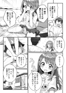 [Anthology] Gekkan Web Otoko no Ko-llection! S Vol. 51 [Digital] - page 30