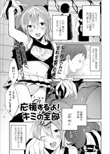 [Anthology] Gekkan Web Otoko no Ko-llection! S Vol. 51 [Digital] - page 37