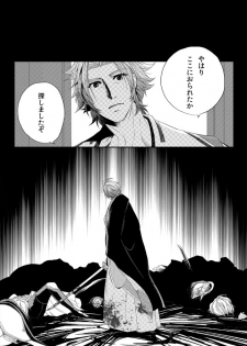 [Hiyo] Fugutaiten (Touken Ranbu) - page 10