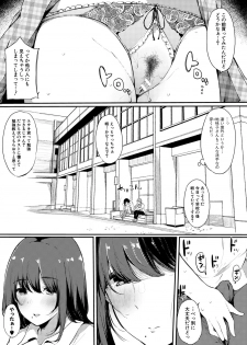 [Sakurayu Hal] Hametomo Onna Tomodachi ga Sex Friend Kashita Hi [Digital] - page 15