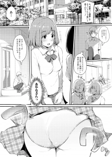 [Sakurayu Hal] Hametomo Onna Tomodachi ga Sex Friend Kashita Hi [Digital] - page 13