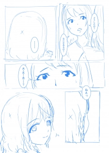 [YOSHITORA] Brain Eater Rough Manga - page 11