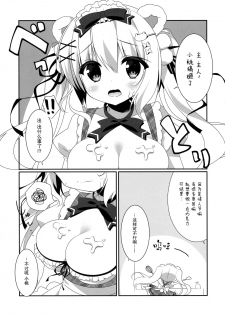 (SC2016 Winter) [Watakubi (Sasai Saji)] Shirokuma to Chocolate [Chinese] [脸肿汉化组] - page 5