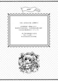 (SC2016 Winter) [Watakubi (Sasai Saji)] Shirokuma to Chocolate [Chinese] [脸肿汉化组] - page 4