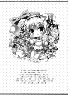 (SC2016 Winter) [Watakubi (Sasai Saji)] Shirokuma to Chocolate [Chinese] [脸肿汉化组] - page 13