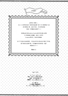 (SC2016 Winter) [Watakubi (Sasai Saji)] Shirokuma to Chocolate [Chinese] [脸肿汉化组] - page 14