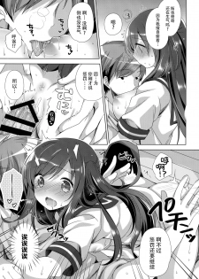 (C94) [Momo9 (Shiratama Yomogi)] Koko kara Hajimaru 2 [Chinese] [脸肿汉化组] - page 19