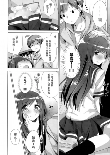 (C94) [Momo9 (Shiratama Yomogi)] Koko kara Hajimaru 2 [Chinese] [脸肿汉化组] - page 8