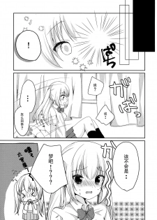 (SC2020 Spring) [OMOCHI BOX (hamico)] Asahi-chan to Himitsu no XXX? [Chinese] [脸肿汉化组] - page 17