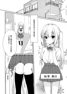 (SC2020 Spring) [OMOCHI BOX (hamico)] Asahi-chan to Himitsu no XXX? [Chinese] [脸肿汉化组] - page 4