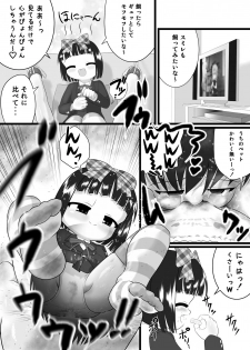 [Kuloamaki] Nioi Sumire - page 6