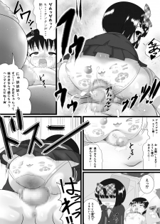 [Kuloamaki] Nioi Sumire - page 12