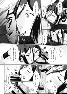 (HaruCC27) [Rakuen Souko (Nayuta)] Catch the bunnit (Xenoblade Chronicles 2) - page 12