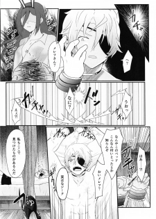 (HaruCC27) [Rakuen Souko (Nayuta)] Catch the bunnit (Xenoblade Chronicles 2) - page 27