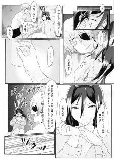 (HaruCC27) [Rakuen Souko (Nayuta)] Catch the bunnit (Xenoblade Chronicles 2) - page 26