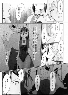 (HaruCC27) [Rakuen Souko (Nayuta)] Catch the bunnit (Xenoblade Chronicles 2) - page 4