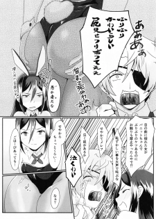 (HaruCC27) [Rakuen Souko (Nayuta)] Catch the bunnit (Xenoblade Chronicles 2) - page 5