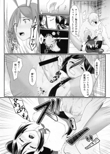 (HaruCC27) [Rakuen Souko (Nayuta)] Catch the bunnit (Xenoblade Chronicles 2) - page 17
