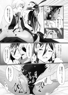 (HaruCC27) [Rakuen Souko (Nayuta)] Catch the bunnit (Xenoblade Chronicles 2) - page 9