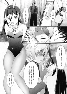 (HaruCC27) [Rakuen Souko (Nayuta)] Catch the bunnit (Xenoblade Chronicles 2) - page 3