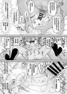 [botibotiikoka (takku)] Manamusume no Arisu-chan (8yo) ga Rippa na Chinpo-case ni Sodachimashita [Chinese] [甲爆神漢化組] [Digital] - page 15