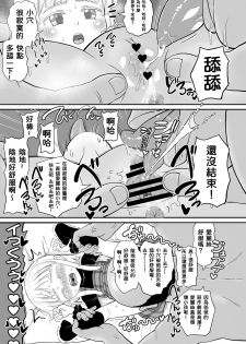 [botibotiikoka (takku)] Manamusume no Arisu-chan (8yo) ga Rippa na Chinpo-case ni Sodachimashita [Chinese] [甲爆神漢化組] [Digital] - page 9