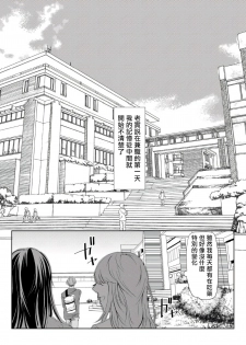[maruguruto (Matsushita)] Sensei no Kenkyuu 01-02 [Chinese] [拾荒者汉化组] [Digital] - page 25