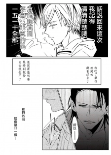 [maruguruto (Matsushita)] Sensei no Kenkyuu 01-02 [Chinese] [拾荒者汉化组] [Digital] - page 50