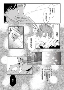 [maruguruto (Matsushita)] Sensei no Kenkyuu 01-02 [Chinese] [拾荒者汉化组] [Digital] - page 13