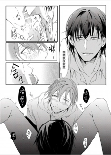 [maruguruto (Matsushita)] Sensei no Kenkyuu 01-02 [Chinese] [拾荒者汉化组] [Digital] - page 21