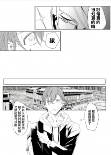 [maruguruto (Matsushita)] Sensei no Kenkyuu 01-02 [Chinese] [拾荒者汉化组] [Digital] - page 8