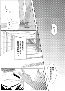 [maruguruto (Matsushita)] Sensei no Kenkyuu 01-02 [Chinese] [拾荒者汉化组] [Digital] - page 3