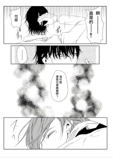[maruguruto (Matsushita)] Sensei no Kenkyuu 01-02 [Chinese] [拾荒者汉化组] [Digital] - page 24