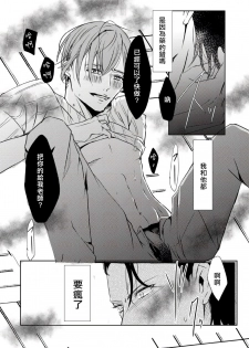 [maruguruto (Matsushita)] Sensei no Kenkyuu 01-02 [Chinese] [拾荒者汉化组] [Digital] - page 42