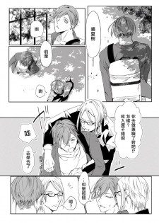 [maruguruto (Matsushita)] Sensei no Kenkyuu 01-02 [Chinese] [拾荒者汉化组] [Digital] - page 26
