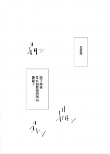 [maruguruto (Matsushita)] Sensei no Kenkyuu 01-02 [Chinese] [拾荒者汉化组] [Digital] - page 48